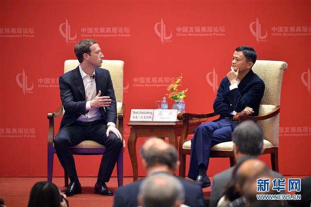 Ông chủ Facebook nói chuyện với tỉ phú Jack Ma