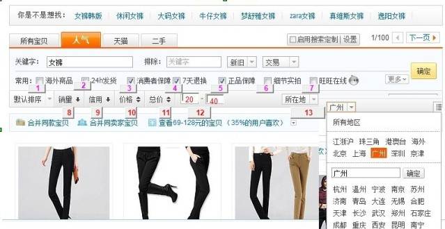 Một số từ tiếng hoa -  việt thường gặp trong website order trung quốc, taobao